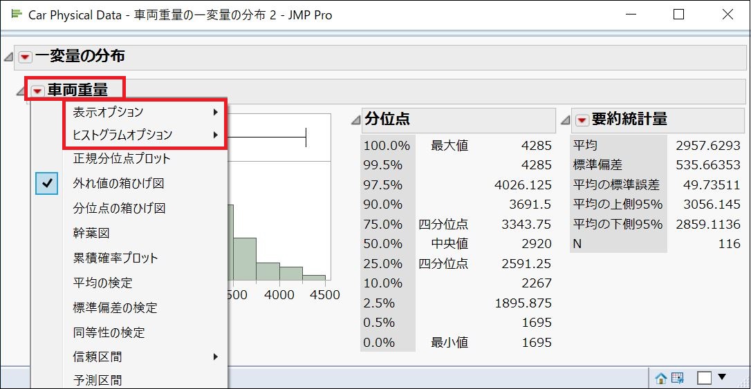 f:id:JMP_Japan:20190903165658j:plain f:id:JMP_Japan:20190903165658j:plain