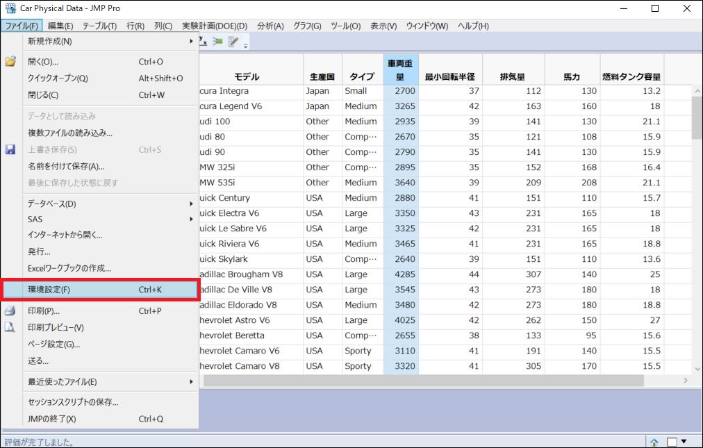 f:id:JMP_Japan:20190903165739j:plain f:id:JMP_Japan:20190903165739j:plain