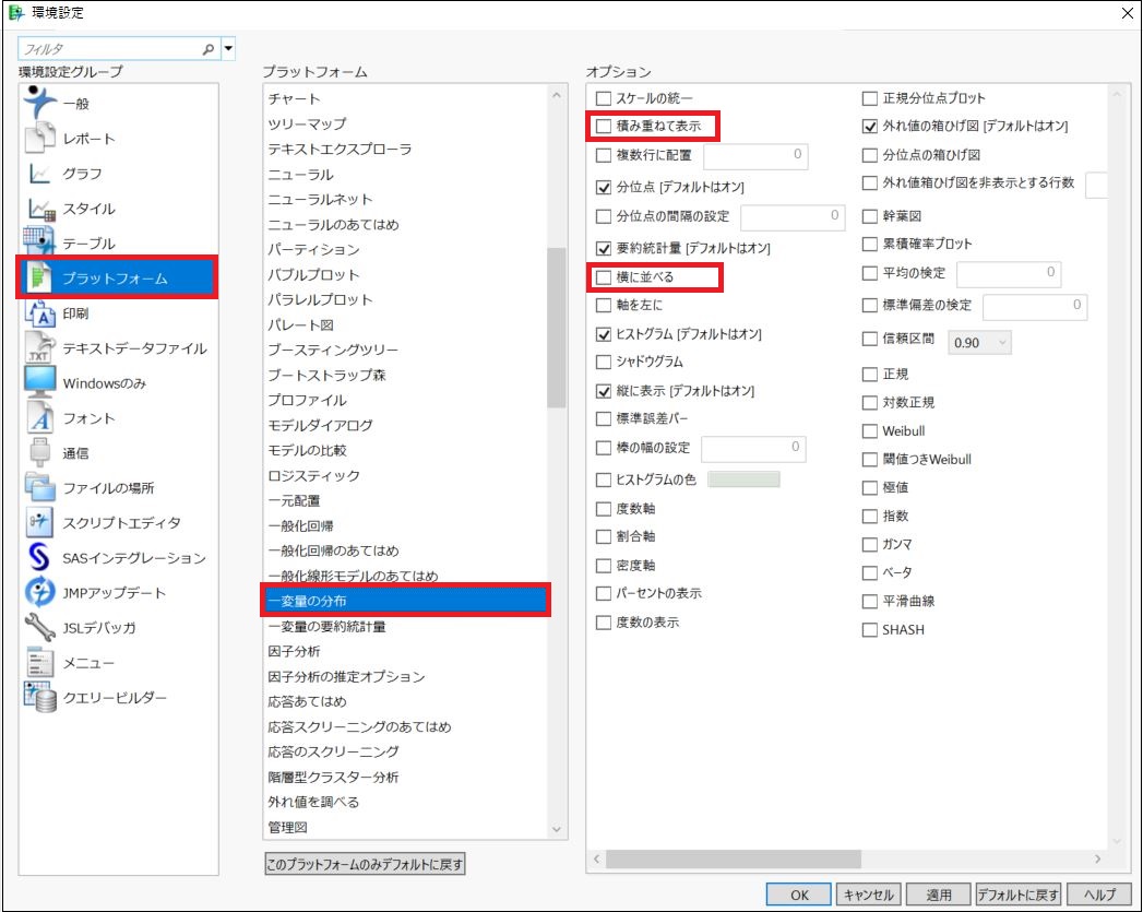 f:id:JMP_Japan:20190903165821j:plain f:id:JMP_Japan:20190903165821j:plain