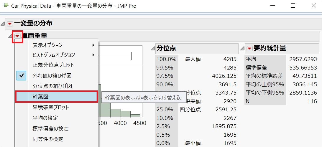 f:id:JMP_Japan:20190903165933j:plain f:id:JMP_Japan:20190903165933j:plain