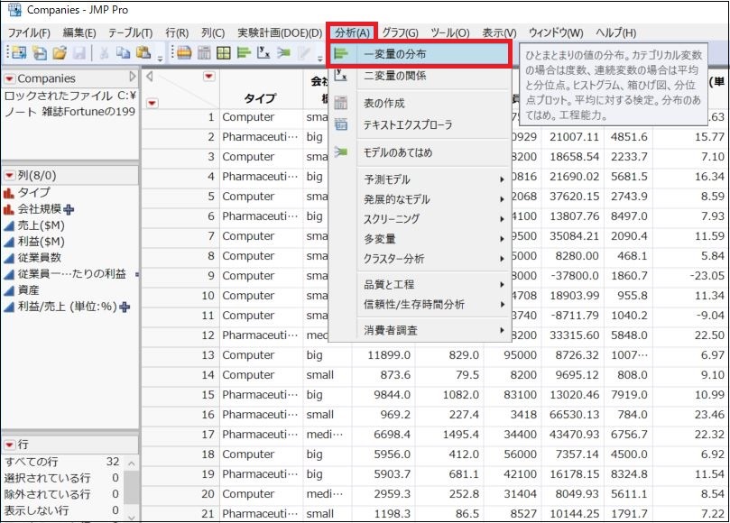 f:id:JMP_Japan:20190911110628j:plain