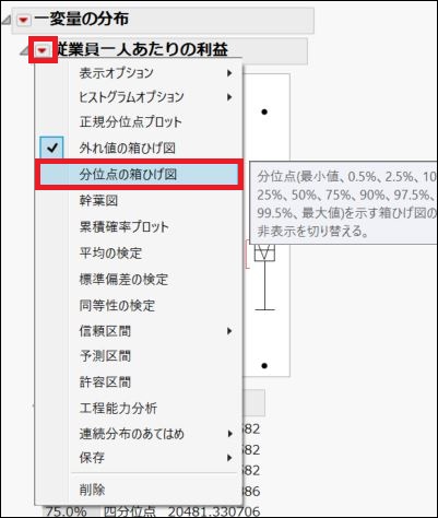 f:id:JMP_Japan:20190911110842j:plain