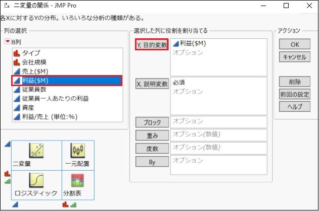 f:id:JMP_Japan:20190911111136j:plain