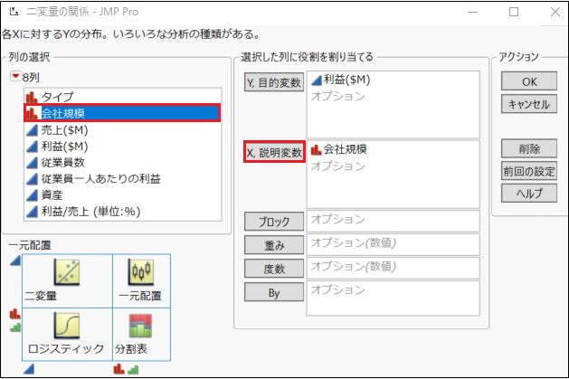 f:id:JMP_Japan:20190911111211j:plain