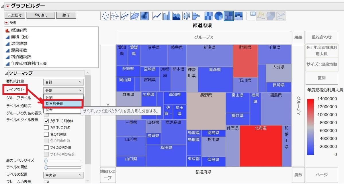 f:id:JMP_Japan:20220215151609j:plain