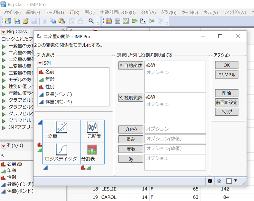 網羅的検索で利便性が大きく向上。JMP 17の新機能「JMPの検索