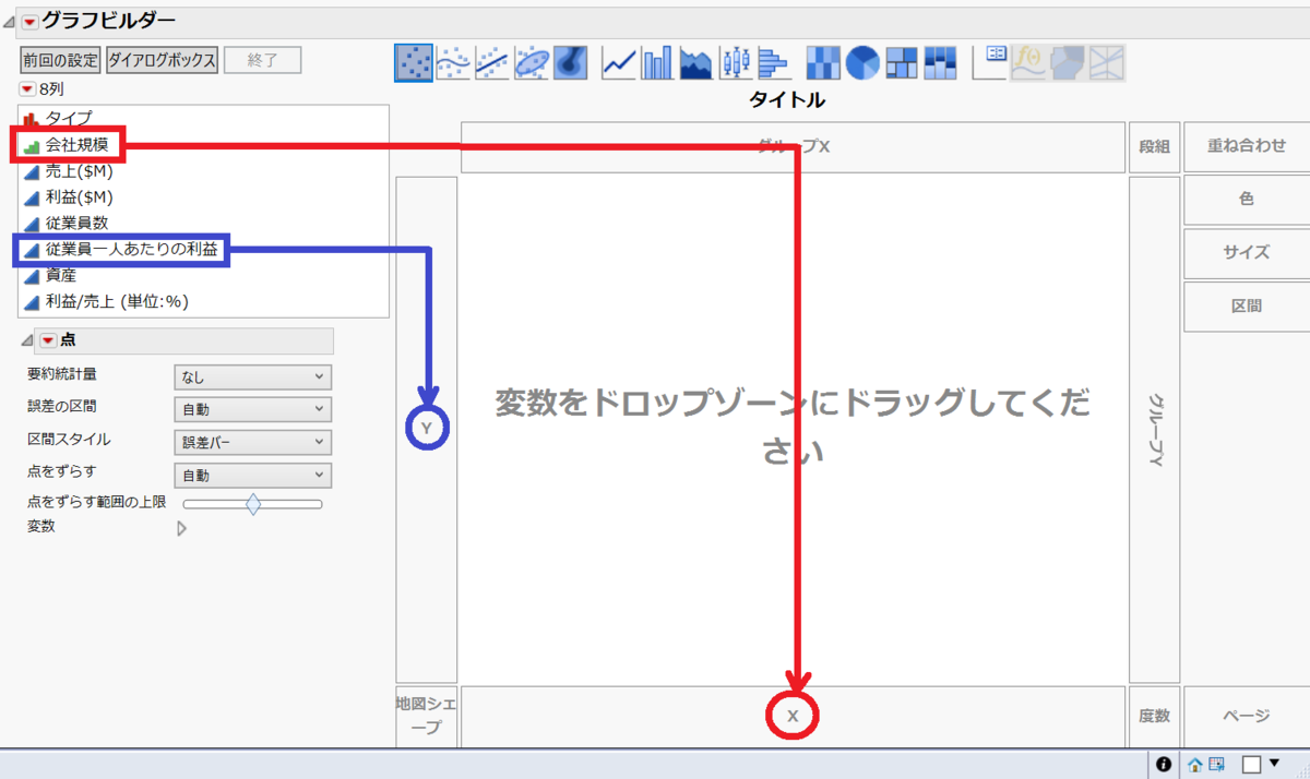 ドラッグ＆ドロップ