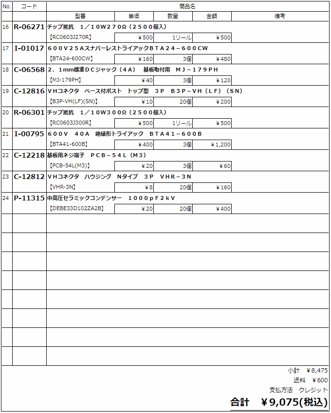 f:id:JO4CUX:20190628211331p:plain