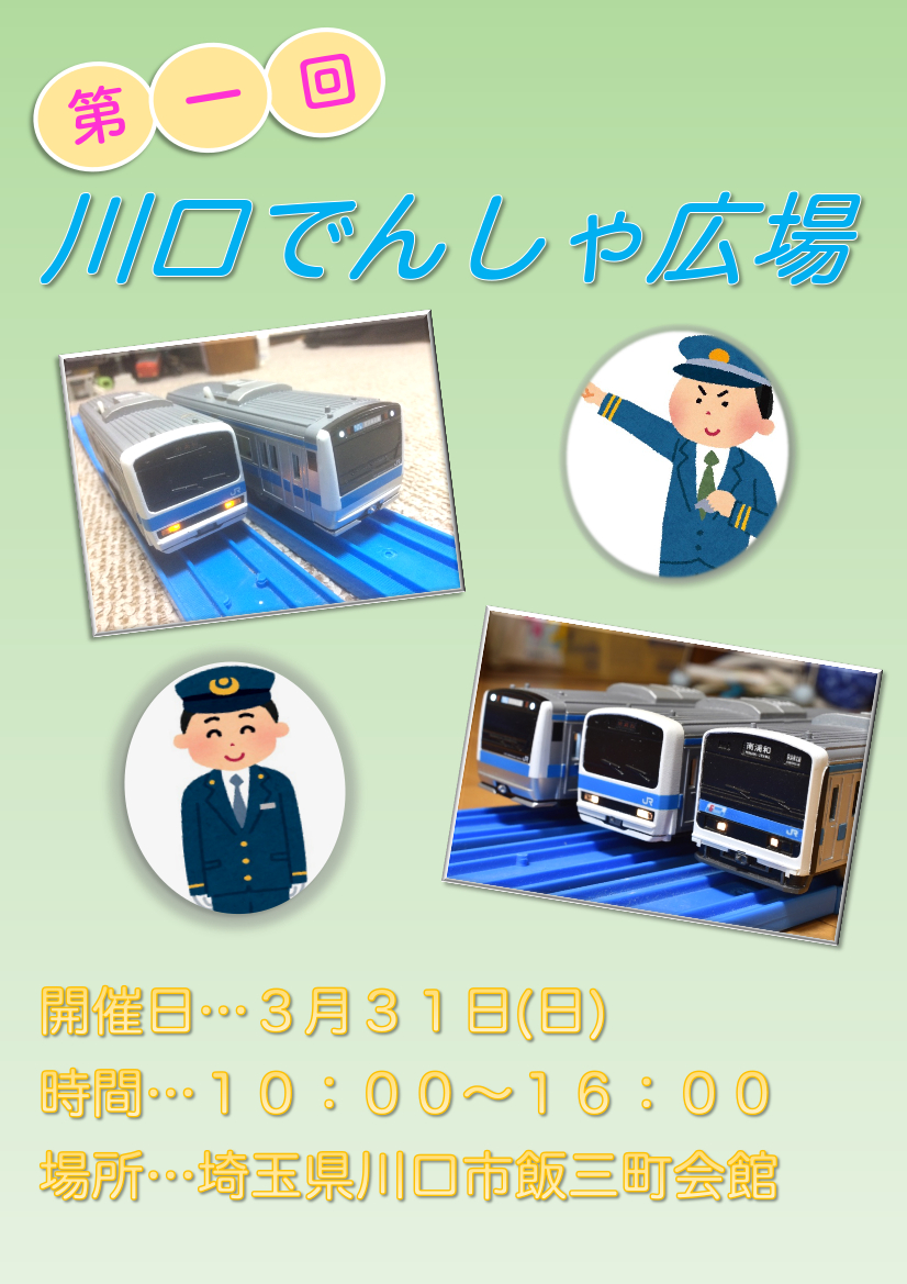 f:id:JOIN-T:20190328164127j:plain