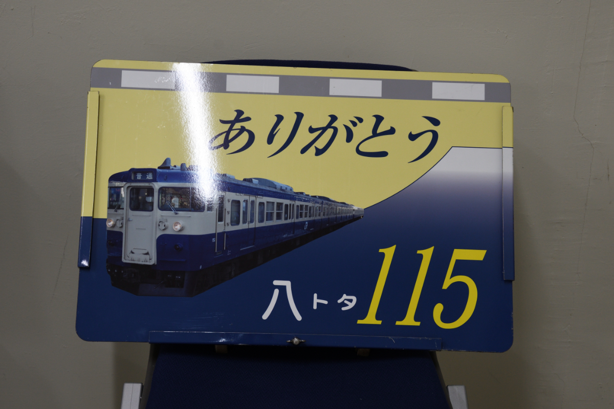 豊田車両センター 201系撮影会に参加しました。前編 - 中央快速書庫