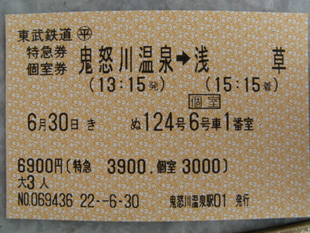 f:id:JRE_Senba:20100630142129j:image