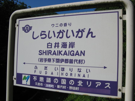f:id:JRE_Senba:20100810084257j:image
