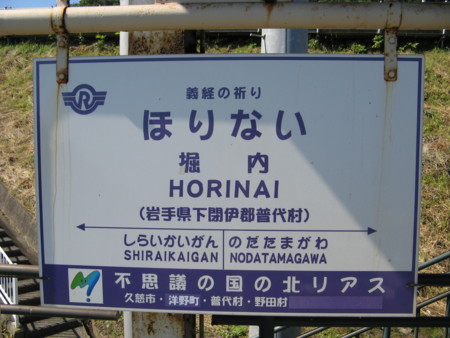 f:id:JRE_Senba:20100810091503j:image