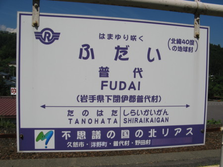 f:id:JRE_Senba:20100810100317j:image