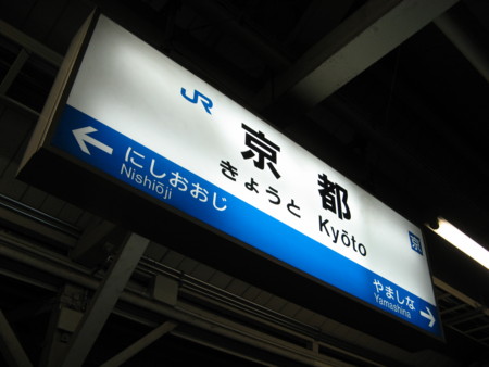 f:id:JRE_Senba:20101115171015j:image