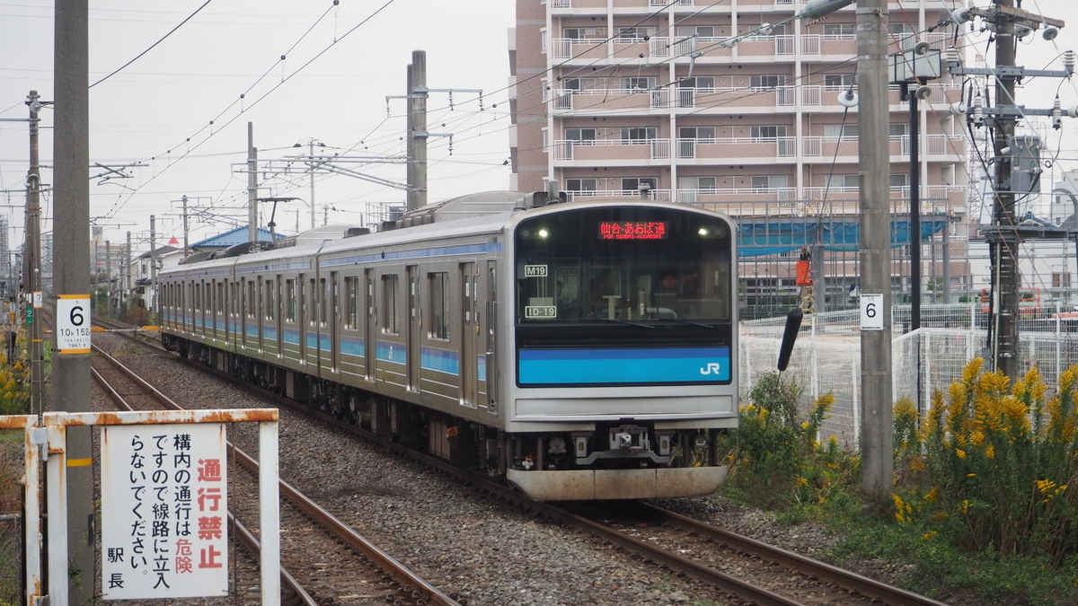 線路断面図 仙台鉄道管理局 国鉄
