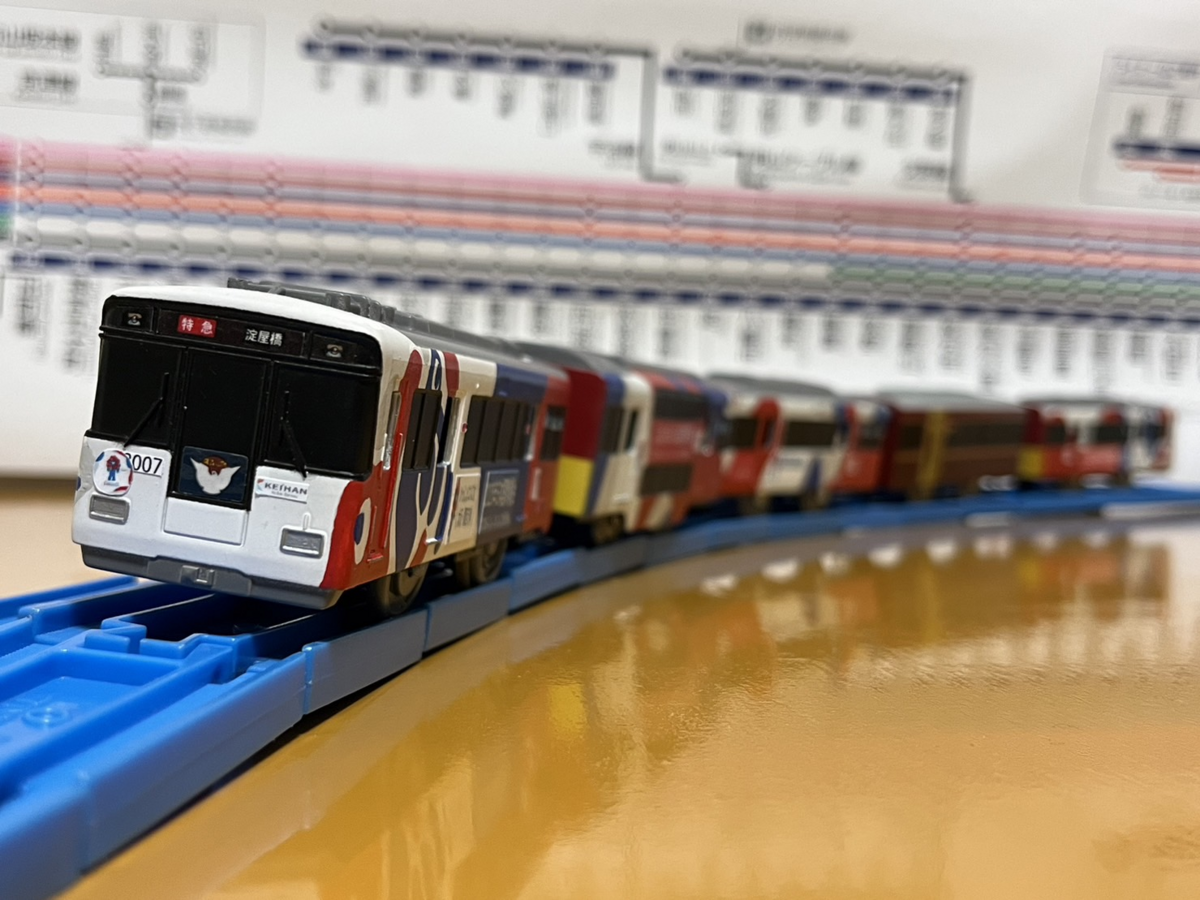 プラレール 京阪電車3000系 プラレール京阪電鉄3000系8000系