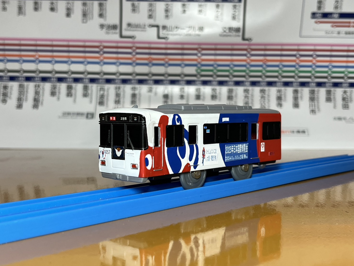 改造プラレール】京阪8000系 - しゃりん工場