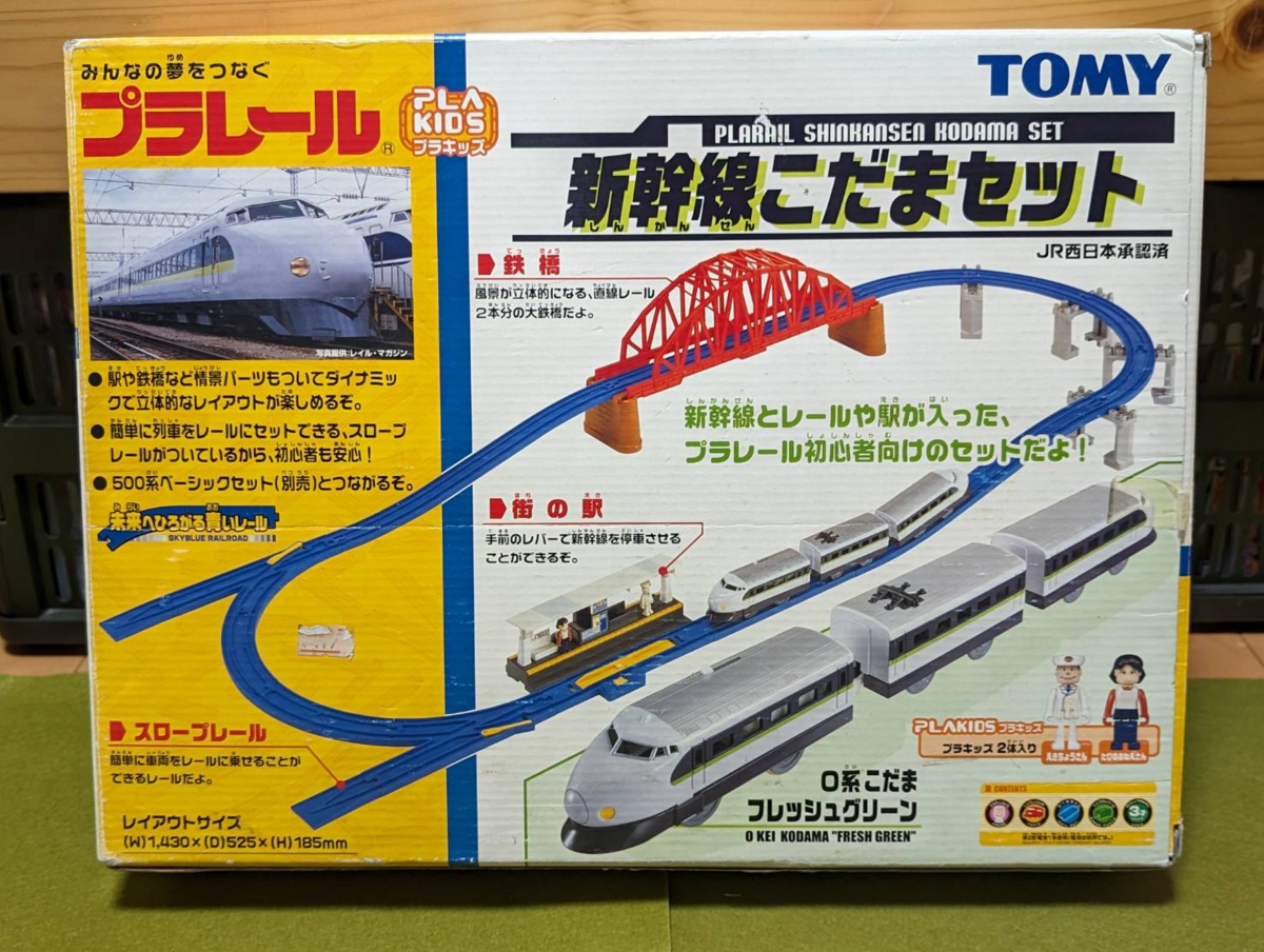 紹介プラレール】新幹線こだまセット - しゃりん工場