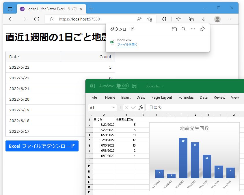 Blazor WebAssembly 上で Excel ファイルを読み書きし、サーバー