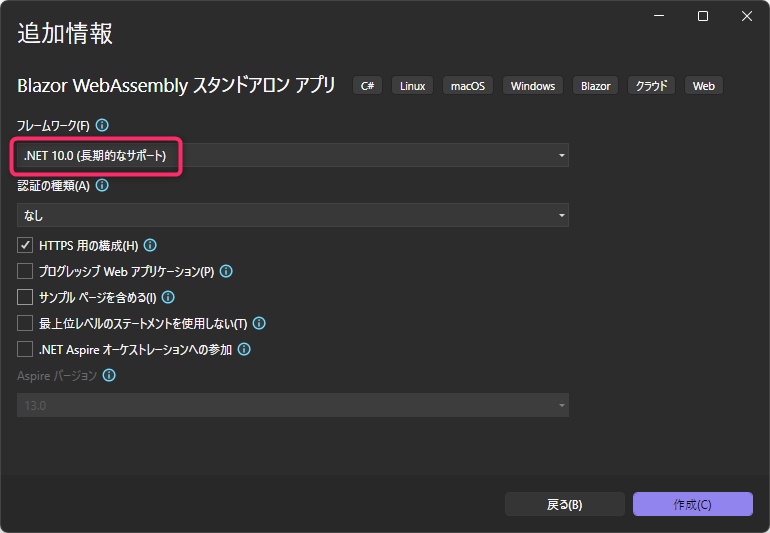 追加情報ダイアログで各種オプションを指定する