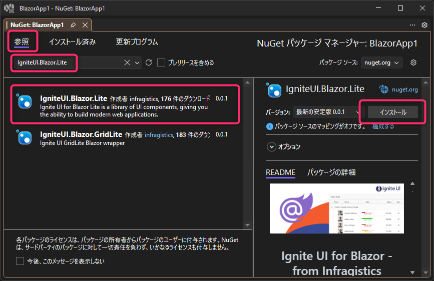 Visual Studio の NuGet パッケージマネージャー GUI で、オープンソース版の Ignite UI for Blazor のパッケージを検索しインストールする