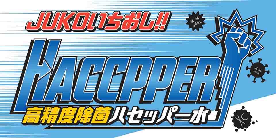 f:id:JUKOINgomukuro:20200327115325j:plain