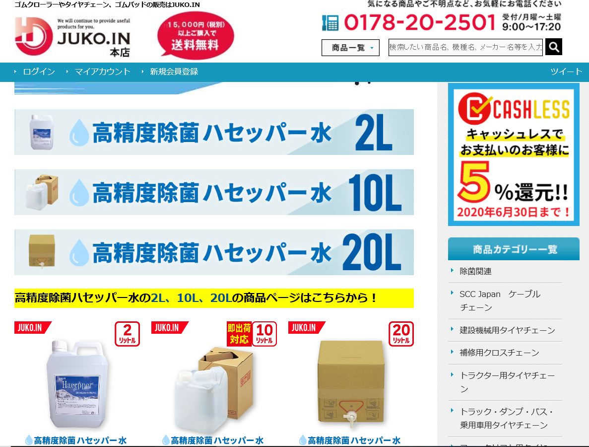 f:id:JUKOINgomukuro:20200327163342j:plain