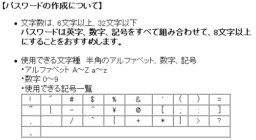 Isp毎のパスワード長 July S Diary