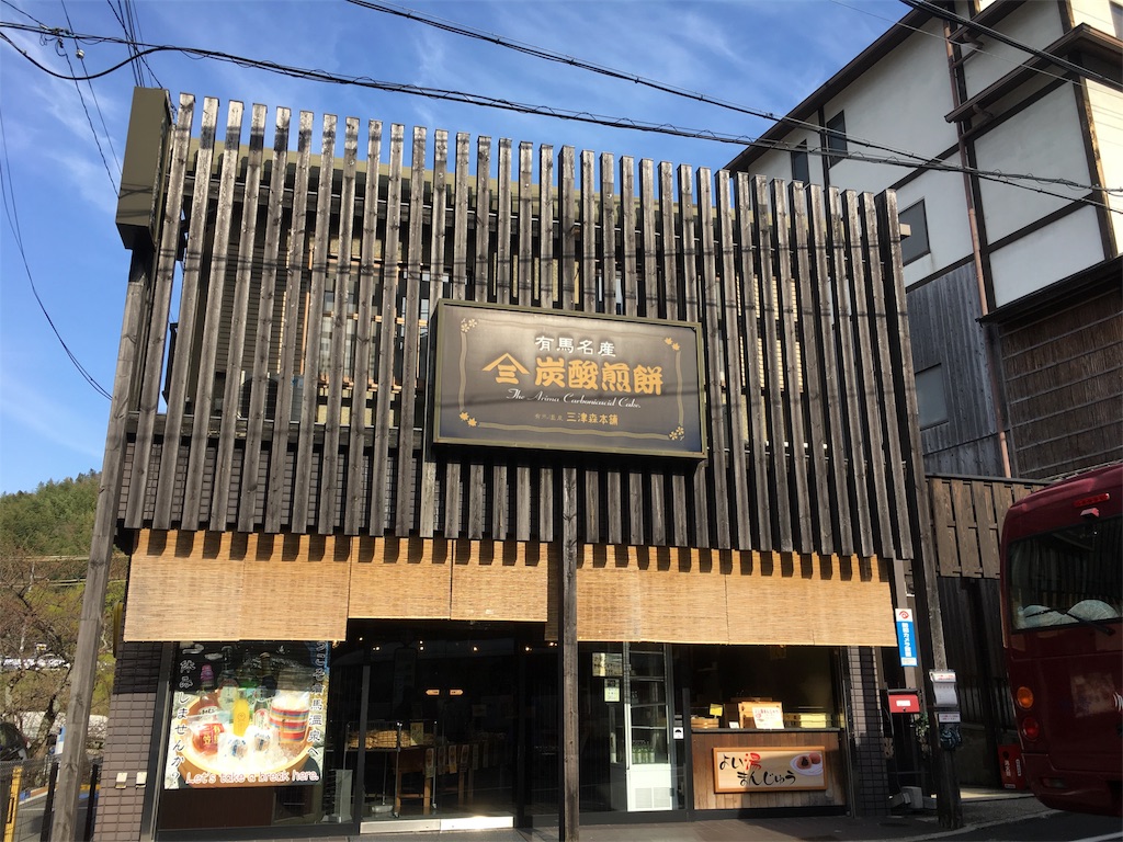 f:id:JUN_NETWORKS:20180327231448j:image