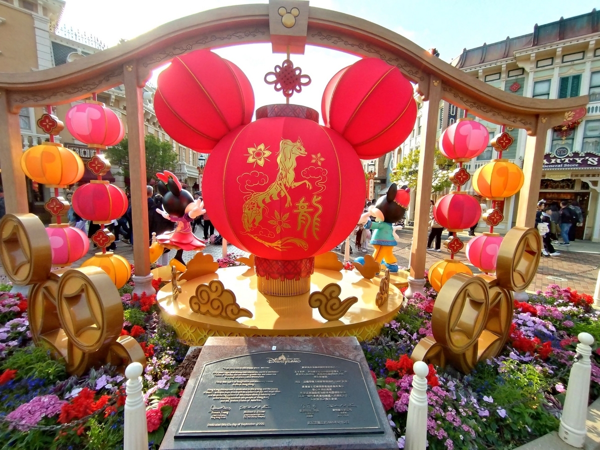 香港ディズニーランド 2024年旧正月 - アジアの片隅の小さな窓から, image size:1200x900
