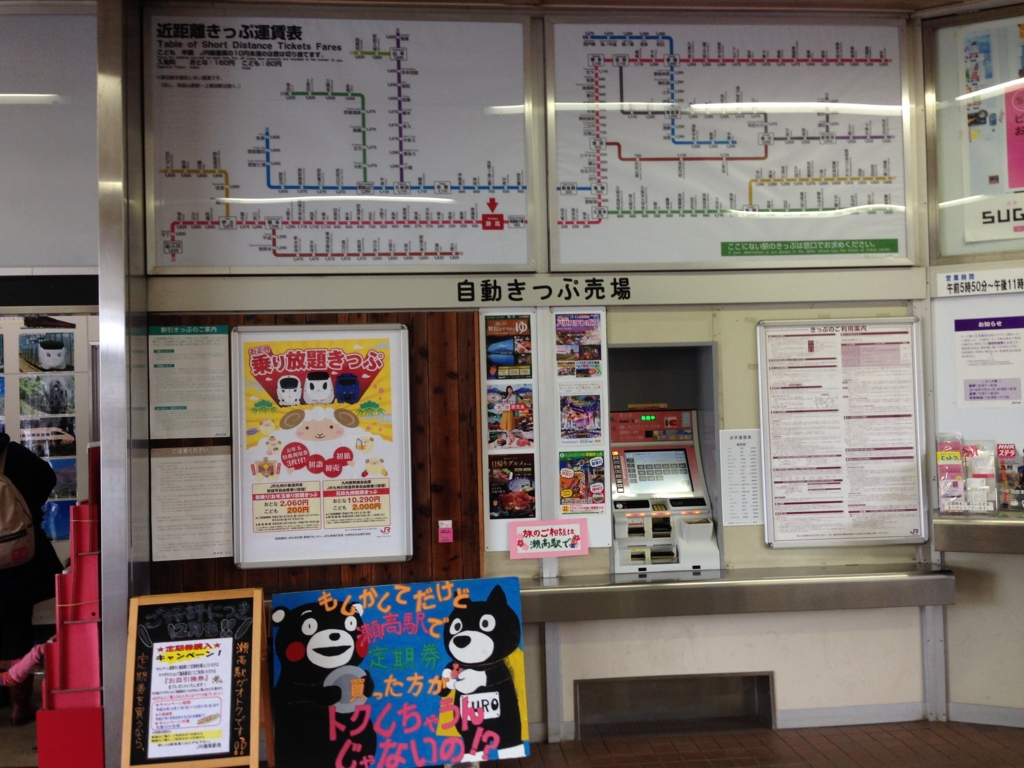 瀬高駅にあった・・・ | 伊勢守の鉄道博物館