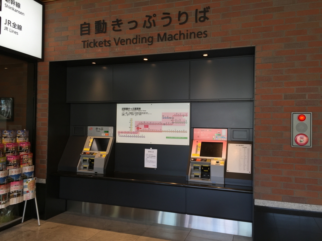 上熊本駅に訪問 ドリドリっちの鉄道ブログ 上熊本駅に訪問 ドリドリっちの鉄道ブログ