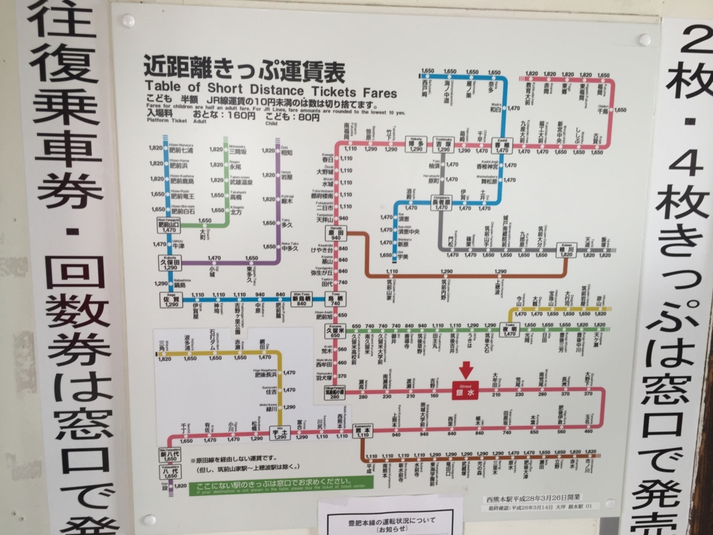 銀水駅に訪問 ドリドリっちの鉄道ブログ 銀水駅に訪問 ドリドリっちの鉄道ブログ