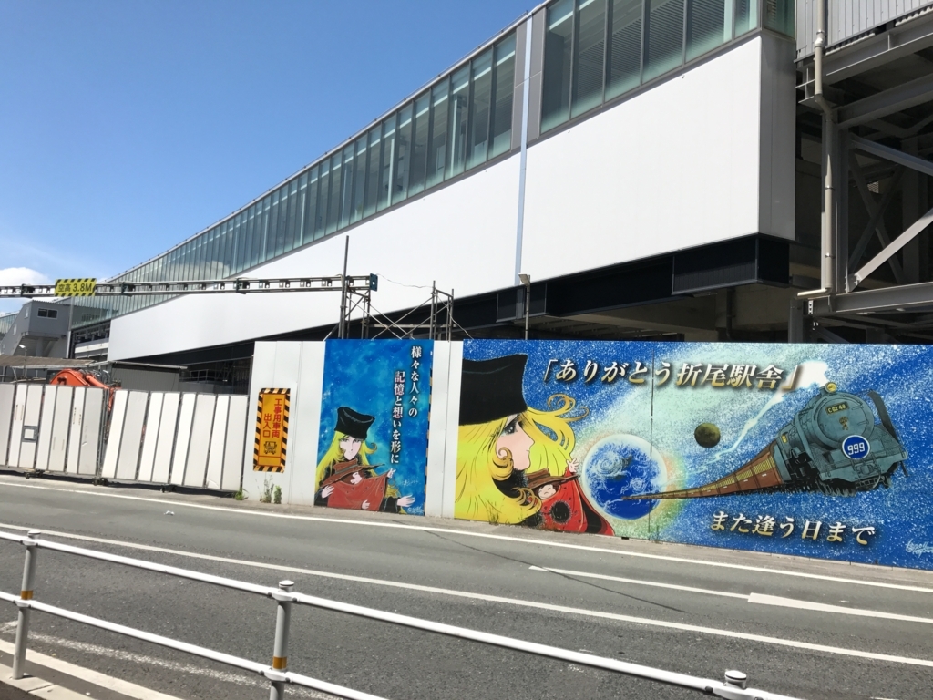 折尾駅に訪問 ドリドリっちの鉄道ブログ 折尾駅に訪問 ドリドリっちの鉄道ブログ