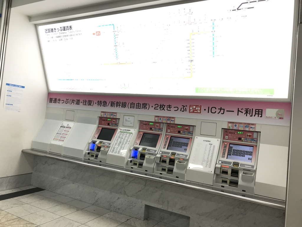 博多駅にもついに導入! ICカードを置くだけでチャージできる券売機、設置駅増加 ドリドリっちの鉄道ブログ 博多駅にもついに導入! ICカードを置くだけでチャージできる券売機、設置駅増加 ドリドリっちの鉄道ブログ