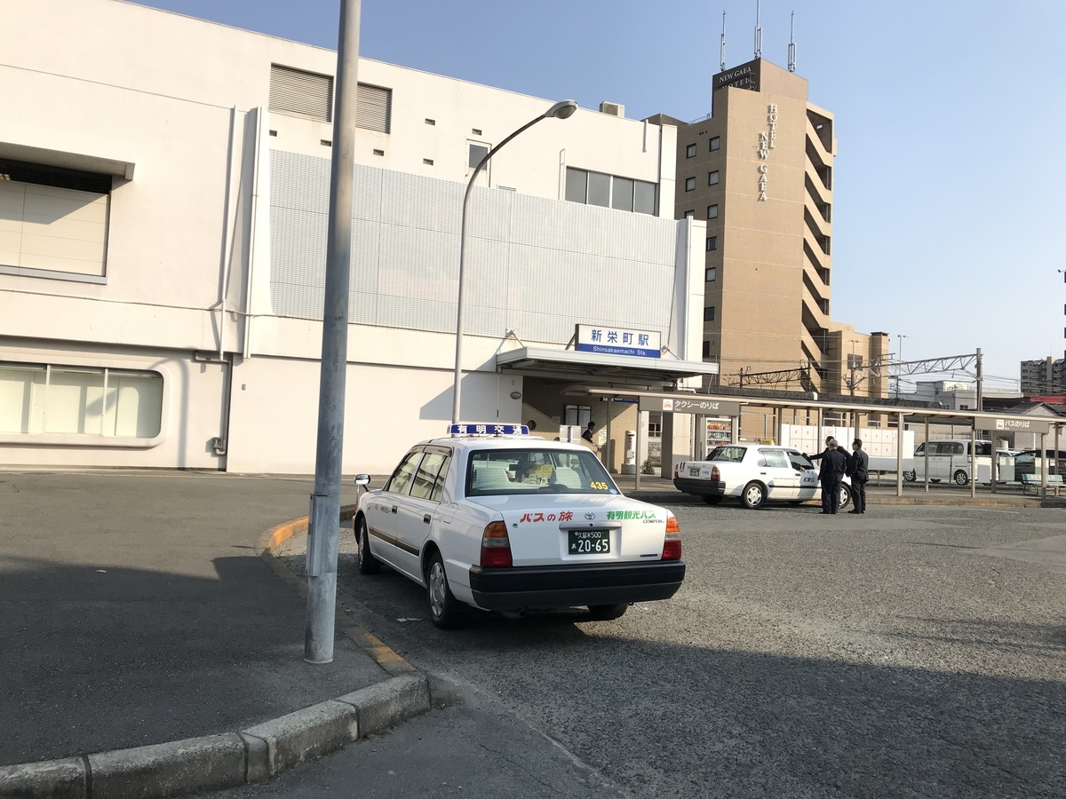 新栄町駅に訪問 ドリドリっちの鉄道ブログ 新栄町駅に訪問 ドリドリっちの鉄道ブログ