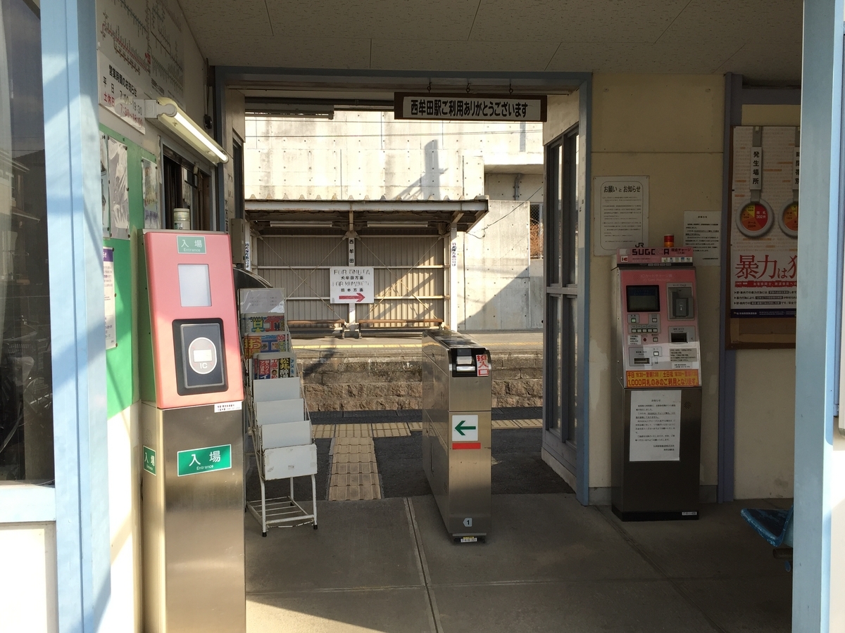 過去に設置されていた磁気券専用の簡易改札機をご紹介 - ドリドリっ