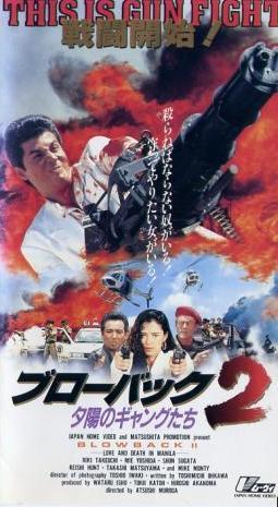 室賀厚作品レビュー企画（第1回）：『ブローバック』シリーズ