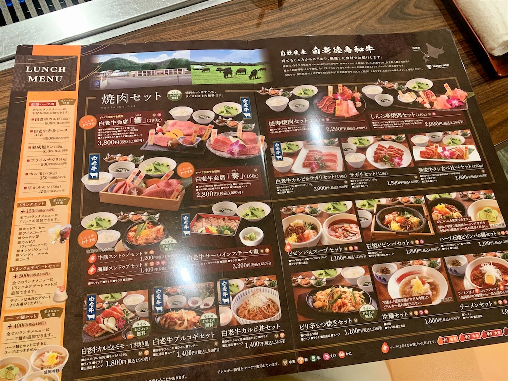 徳寿 しんら亭 ランチがおすすめ 高級店なのにリーズナブル Juna S Style