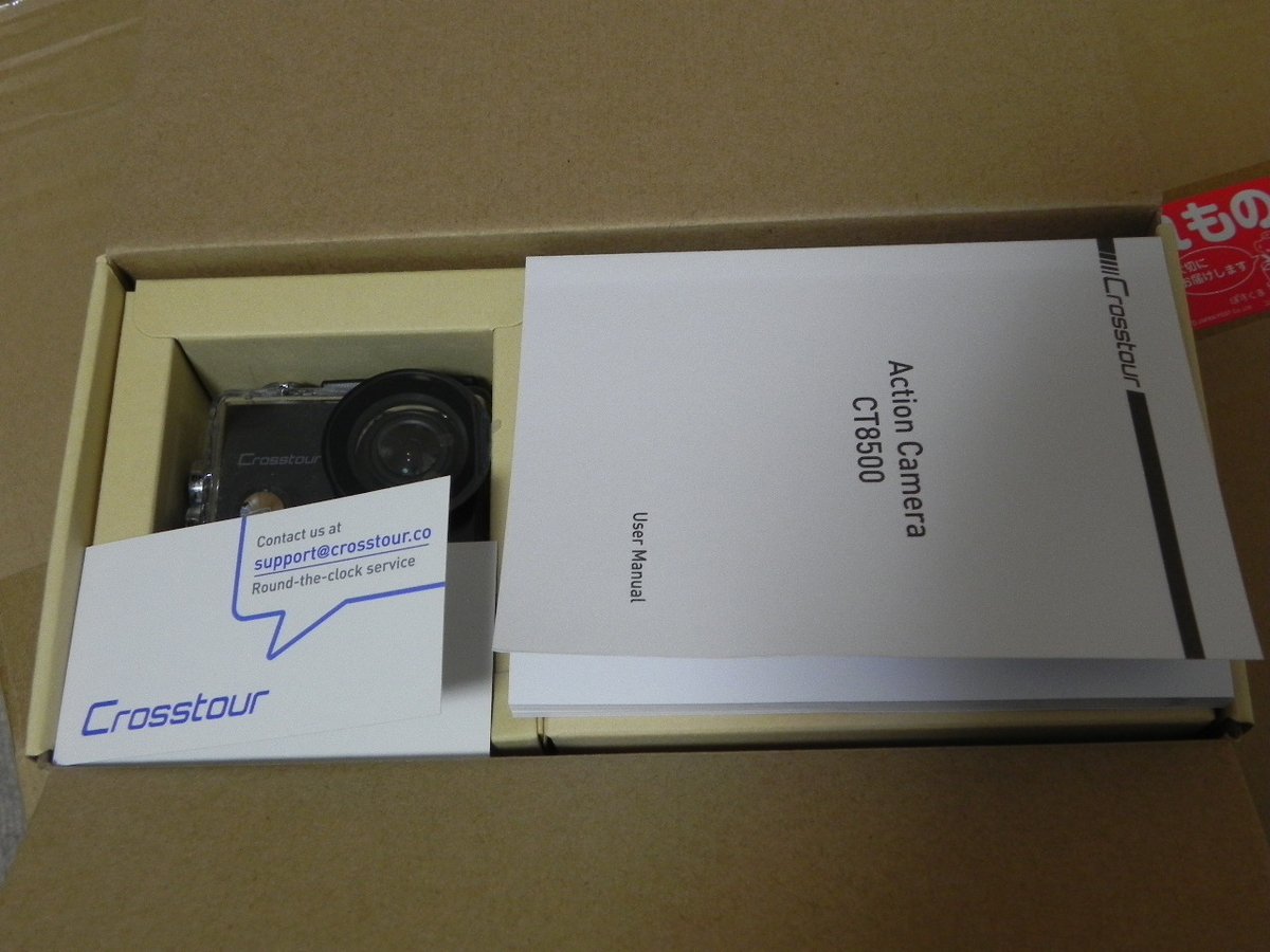 Crosstourアクションカメラ導入 ご近所お んぽ スズキ王国 仮 Crosstourアクションカメラ導入 ご近所お んぽ スズキ王国 仮