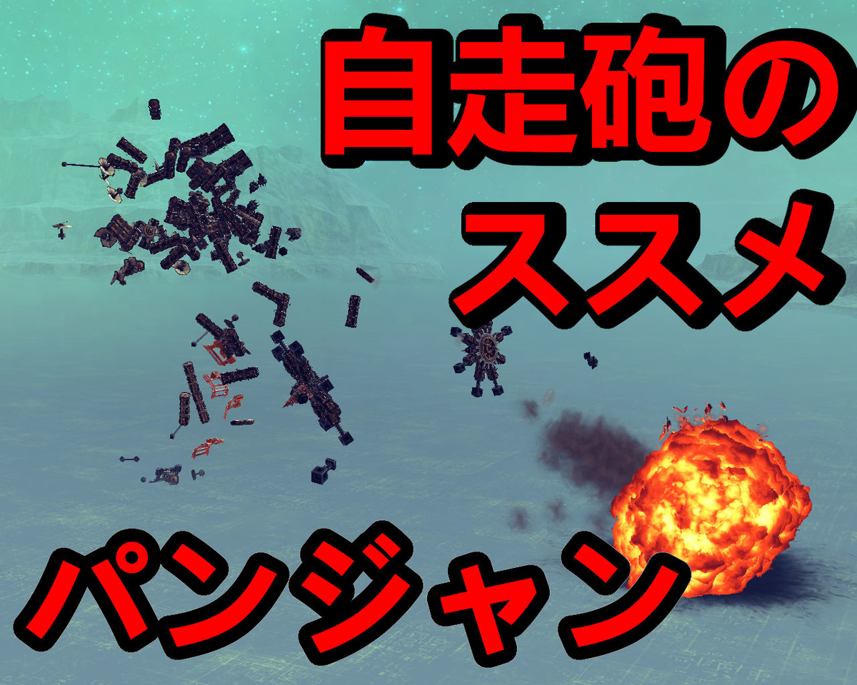 f:id:JaGisu:20210809000654j:plain