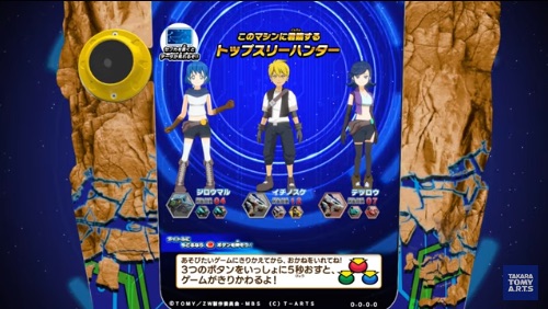 トップスリーハンターの座はお金で買える Jacinto S ゾイドバトハン考察