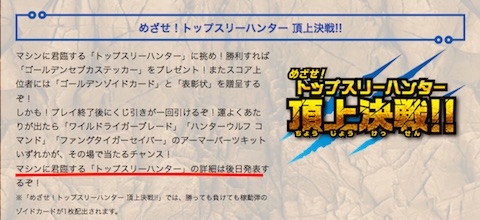 後日 が気になり夜中に目が醒める Jacinto S ゾイドバトハン考察