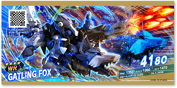 Lacu様 ゾイドバトルカード、二連大型キャノンなど Z-02弾の支援カードは強い？ - Jacinto's 〜ゾイドバトハン考察〜