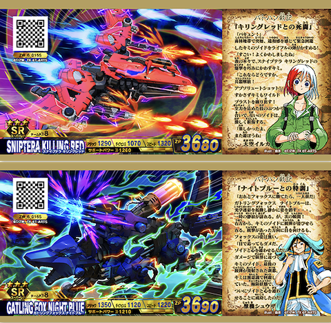 キリングレッドとナイトブルーは強い Jacinto S ゾイドバトハン考察