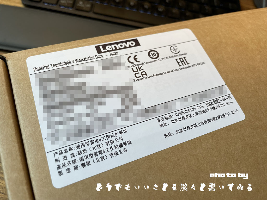 Lenovo ThinkPad Thunderbolt 4 Workstation Dock 前編 そもそものDock選び - どうでもいいことを淡々と書いて見る Lenovo ThinkPad Thunderbolt 4 Workstation Dock 前編 そもそものDock選び - どうでもいいことを淡々と書いて見る