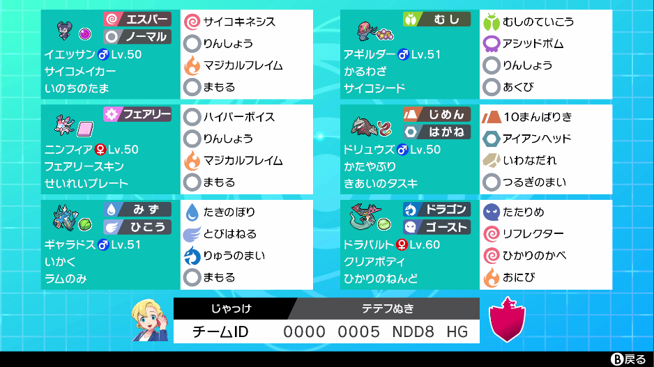 f:id:Jackeroad:20191231174814p:plain