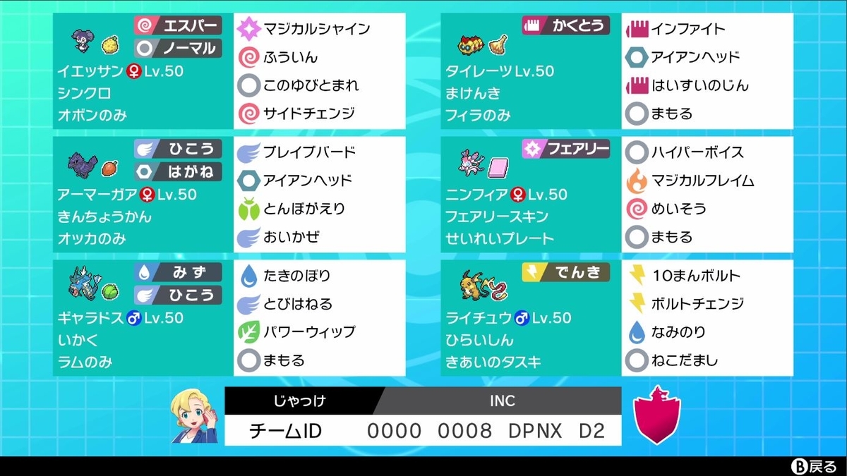 Jackeroad Blog