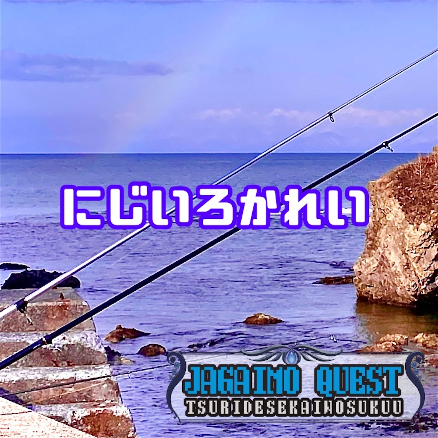 f:id:Jagaimoboys:20200317193148j:image f:id:Jagaimoboys:20200317193148j:image